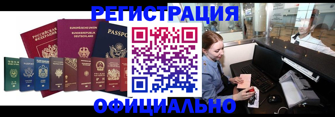 прописка для школы в Ногинске
